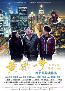 没毛病之决战天机